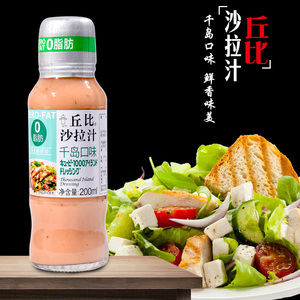 丘比0脂肪沙拉汁千岛口味200ml *2瓶沙拉色拉酱用于日料火锅蘸料