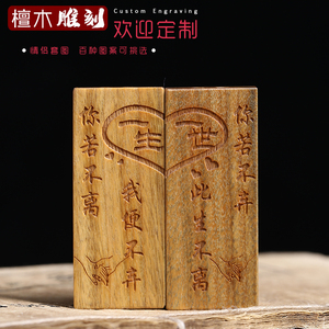 定制抖音同款黑檀木牌雕刻情侣吊坠生日礼物项链 送男女生异地恋