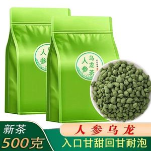 新茶特级人参乌龙茶海南兰贵人茶叶台湾冻顶高山茶甘甜浓香型500g