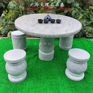 石桌石凳户外天然大理石头圆桌子象棋庭院花园家用茶台桌椅摆件