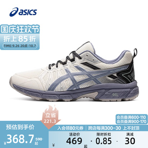 ASICS亚瑟士官方正品男鞋越野跑鞋GEL-VENTURE 7 MX户外抓地减震