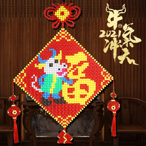 串珠牛福大挂件 字画客厅卧室挂饰 diy编织材料包卡通牛年喜庆用