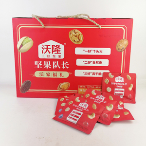 沃隆每日坚果礼盒1058g炒货混合干果三好坚果队长零食青岛发货