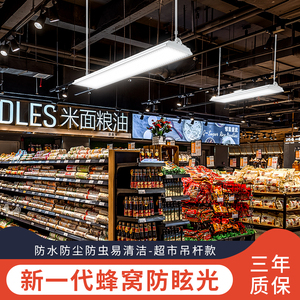 led长条灯商铺条形吊灯超亮 超市商店健身房店铺商用照明护眼灯具