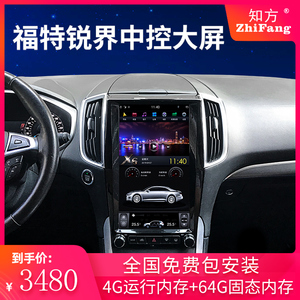 适用于福特锐界中控大屏导航一体机显示屏改装保留cd竖屏智能车机