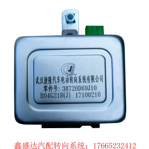 电子助力转向器适用于昌河北斗星x方向机电脑板转向控制器模块eps