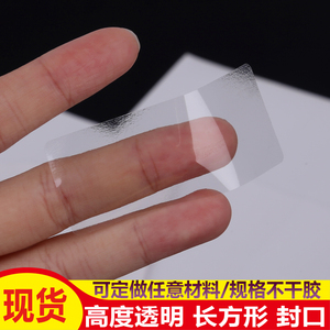 透明封口贴长条防水pvc不干胶贴纸标签印刷定做塑料密封箱贴定制