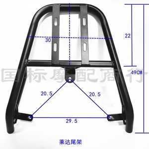 适用于雅迪莱达电动车后尾架后货架YD1200DT-37A后支架托架尾箱架