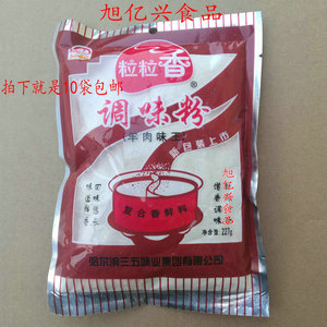 10袋包邮粒粒香羊肉味王调味粉227克调味料烤羊肉串香料