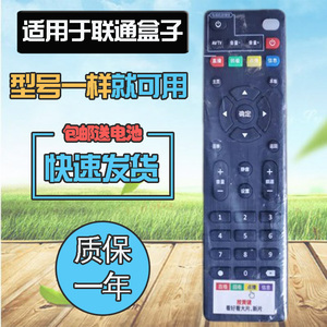 中国联通宽带电视网络机顶盒遥控器 北京数码视讯Q6遥控板
