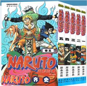 正版  火影忍者漫画1-2-3-4-5册漫画1-5册 套装5册 日岸本齐史著NARUTO火影漫画忍者漫画书籍 动漫画卡通漫画中少动漫