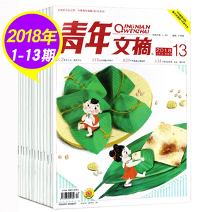 疯狂猜图 读者文摘_读者文摘(2)