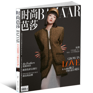 时尚芭莎杂志2019年5月下封面/宋茜 内页/姬存希/许晴/徐梦洁/尹昉