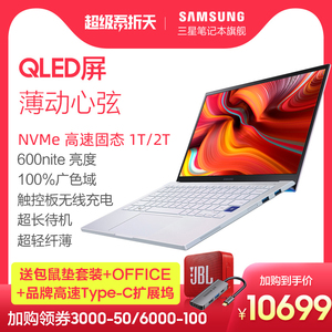 Samsung/三星QLED笔记本2020年新款lon 930XCJ PCIe固态1T/2T 商务办公指纹解锁电脑十代酷睿i5/i7 13.3英寸