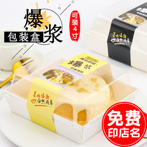 爆浆海盐奶盖蛋糕包装盒 透明4寸芝士西点盒子PET塑料盒100套包邮