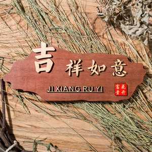 中式复古木质门牌高档包厢包房饭店酒店创意木牌雕刻实木挂牌定制