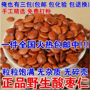 正品新货中药材酸枣仁500g克炒酸枣仁粉助眠茶中草药天然无硫