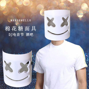 1棉花糖dj面具百大电音节marshmello头套面具cos夜店酒吧气氛道具
