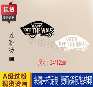 vans范斯2018经典黑白简约logo印花运动潮牌烫画服装t恤熨烫布贴