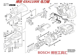 博世GSA1100E手持式马刀锯原装配件 转子马达电机 图示3原厂正品