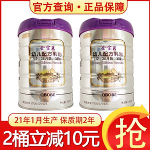 摇篮奶粉全宝贝