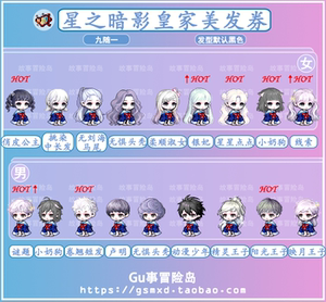 [故事]冒险岛 暗影皇家美发卡/理发券 线索银妃 戴米安