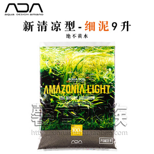 日本ada泥 水草泥 水晶虾泥 鱼缸 新亚马逊黑