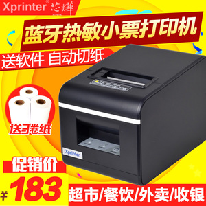 芯烨Q90EC 58mm热敏小票据打印机自动切纸外卖蓝牙厨房打印机网口