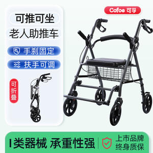 老年人学步车手扶拐杖可坐行走助力车推车辅助助行器助步车助步器