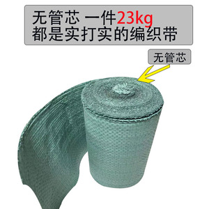 单层蛇皮包条装布电线电缆钢材织打包塑料包装捆扎缠带绕带DZQ编