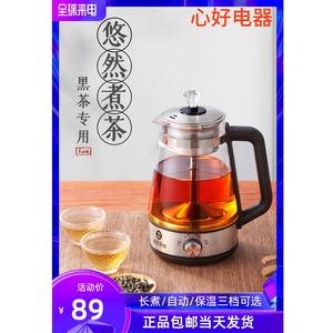 茶皇子心好黑茶煮茶器全自动加厚玻璃多功能电热蒸茶器养生花茶壶