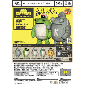 虾壳社 预售日本BENELIC扭蛋 青蛙战士 再贩可动机器人横山宏机甲