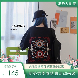 中国国潮李宁夏季新款仙鹤刺绣短袖t恤男女情侣宽松圆领纯棉上衣