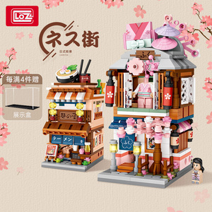 LOZ/小颗粒积木拼装玩具女孩创意立体拼插屋子模型摆件日式街景