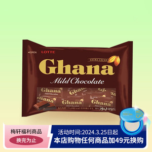 韩国直邮 乐天Ghana加纳巧克力牛奶柔和巧克力纯可可脂食品零食