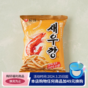 韩国直邮 农心原味鲜虾条80g袋装咸味休闲小零食追剧零食膨化食品