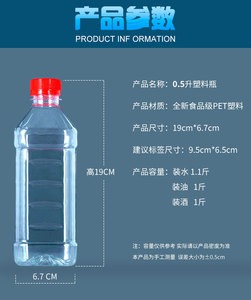 500ML250ML食品级PET透明塑料油瓶油样瓶饮料水酒奶茶瓶储物包邮