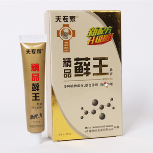 肤专家精品藓王软膏癣王软膏正品专柜夫专家癣王药膏乳膏送棉签