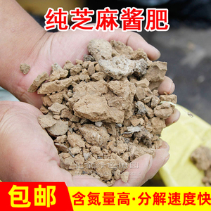 纯麻酱渣豆饼肥马掌肥马蹄掌颗粒缓释肥腐熟发酵蔬菜通用有机肥料