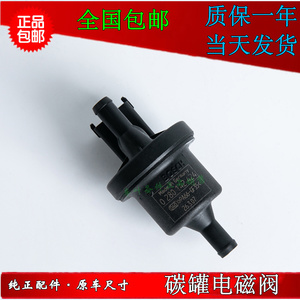 现代悦动碳罐电池阀