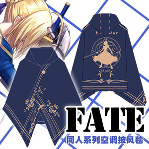 fate披风saber斗篷连帽空调毯子二次元游戏动漫周边fgo贞德主题