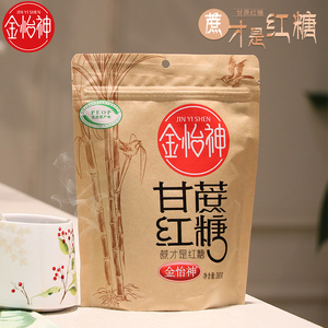 金怡神甘蔗红糖360g袋装大姨妈月经调理菜谱食谱配料茶饮小吃配料