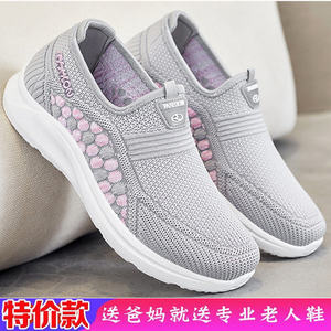 足力健老人鞋夏季特价款