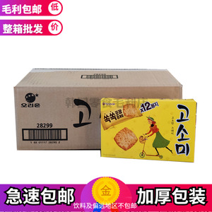 整箱批韩国进口休闲零食品 好丽友高笑美芝麻酥性饼干216g*16盒