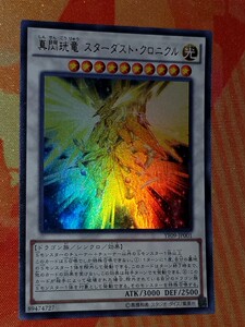 日文 游戏王 ur 金闪 yf09-jp001 真闪珖龙 星尘·录