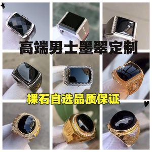 凝墨为翠家天然缅甸翡翠冰种墨翠马鞍蛋面方戒面男士戒指镶嵌定制