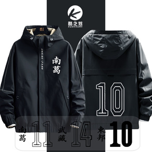 足球小将南葛10号大空翼足球服夹克男动漫周杰伦同款外套周边衣服