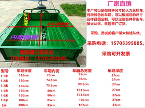 1.2米加长加厚人力脚蹬三轮车拉货载货老人脚踩脚踏大型三轮摆摊