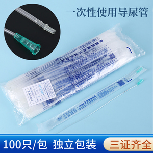 扬州吉康一次性使用导尿管PVC 一包100支无菌10号 12号 14号 16号