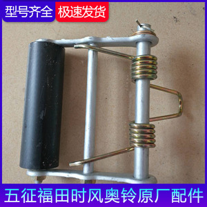 五征福田农用三轮车原厂配件双簧涨紧轮 皮带压带轮 三角带涨紧器
